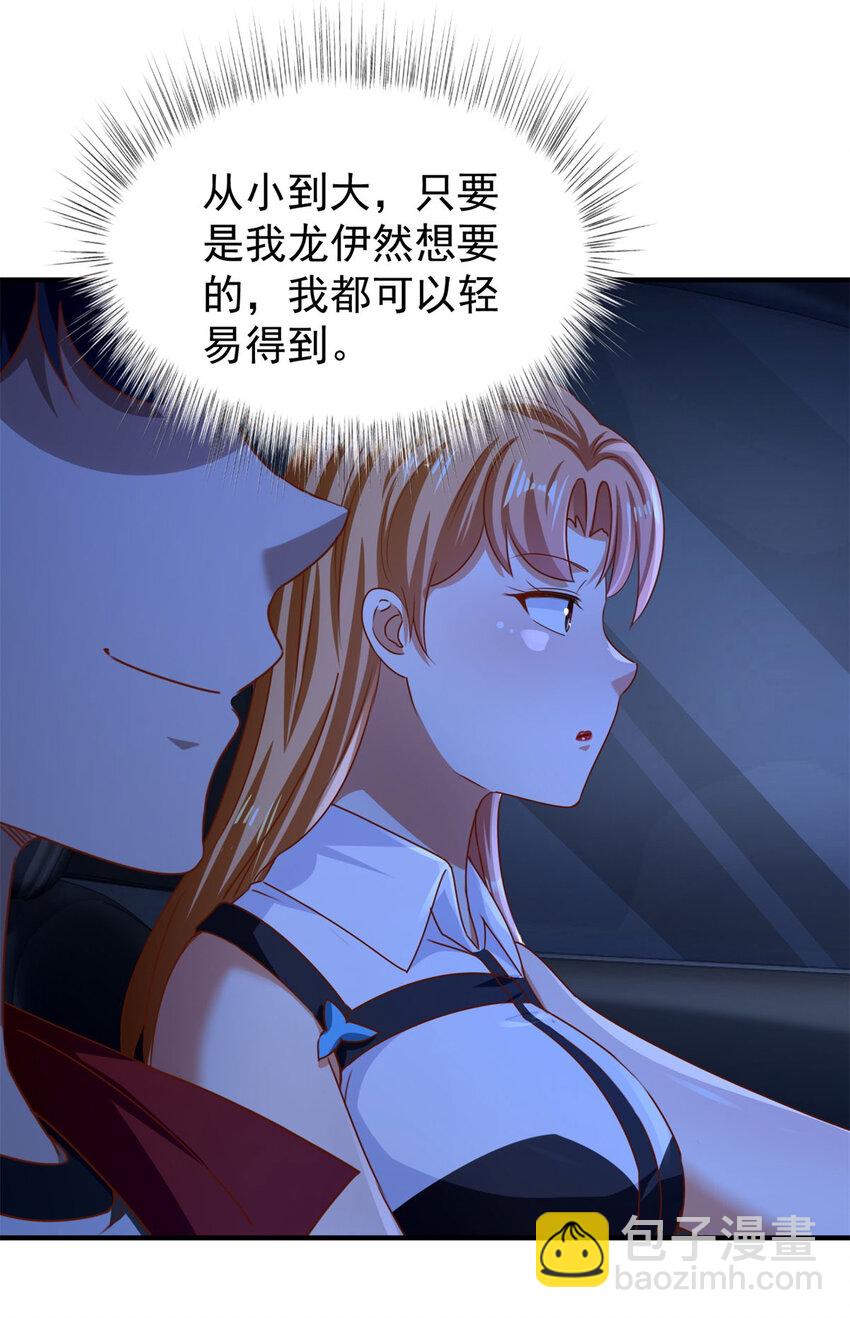 我七個姐姐絕世無雙 - 第54話 突襲 - 1