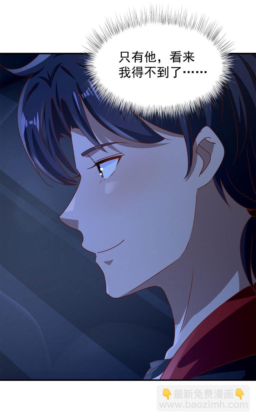 我七個姐姐絕世無雙 - 第54話 突襲 - 2