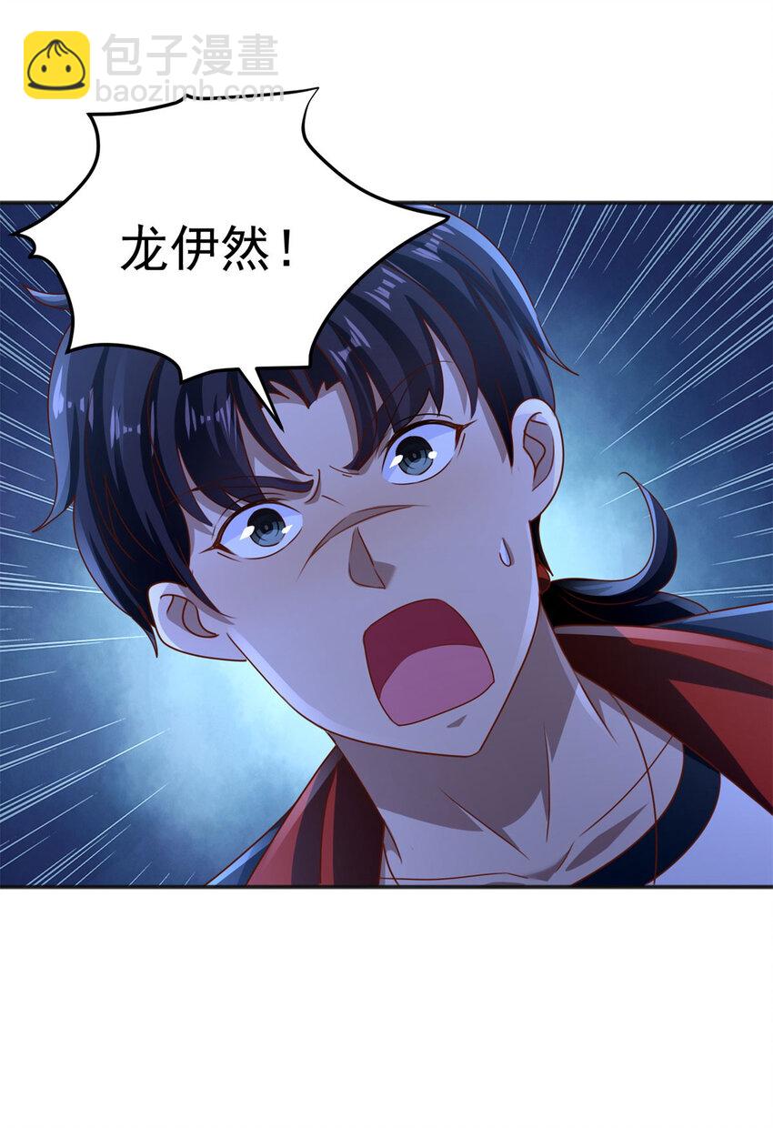 我七個姐姐絕世無雙 - 第54話 突襲 - 2