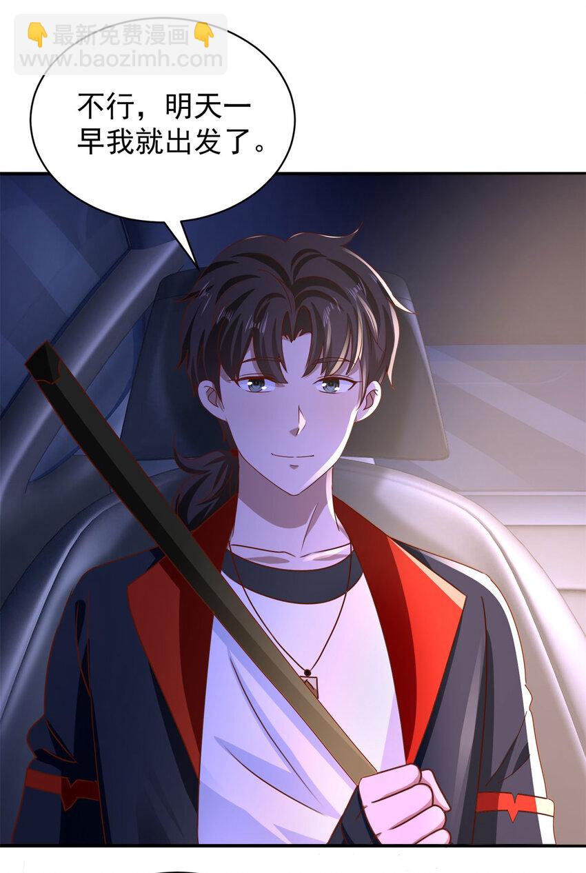 我七個姐姐絕世無雙 - 第54話 突襲 - 2