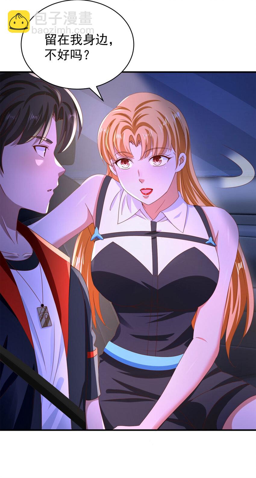 我七個姐姐絕世無雙 - 第54話 突襲 - 3