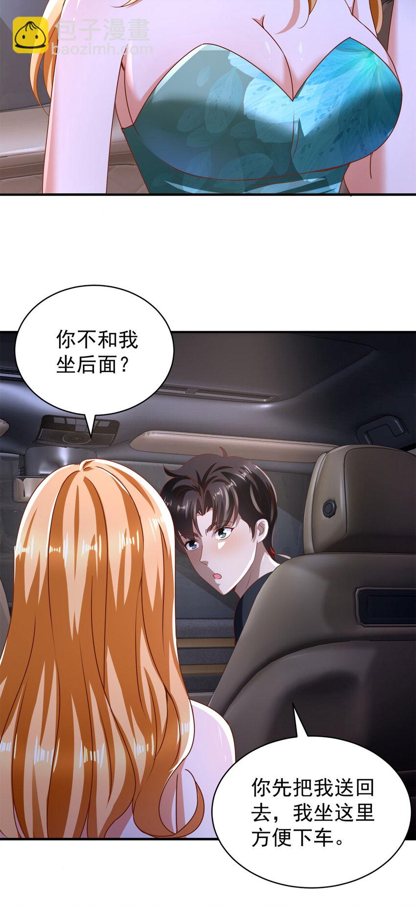 我七個姐姐絕世無雙 - 第56話 整裝待發 - 4