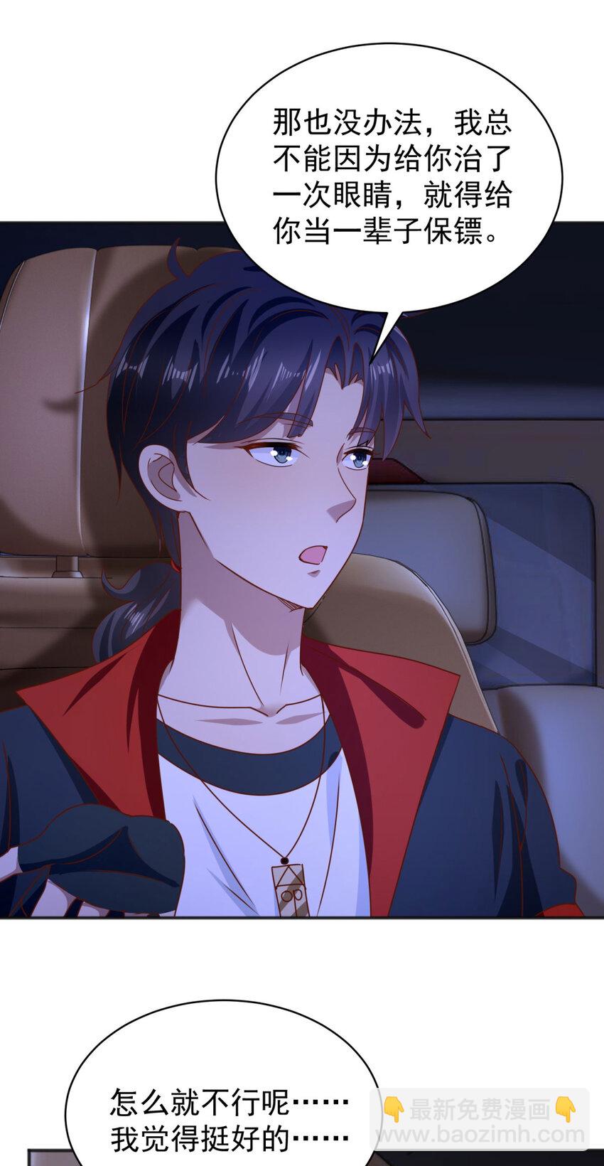 我七個姐姐絕世無雙 - 第56話 整裝待發 - 3