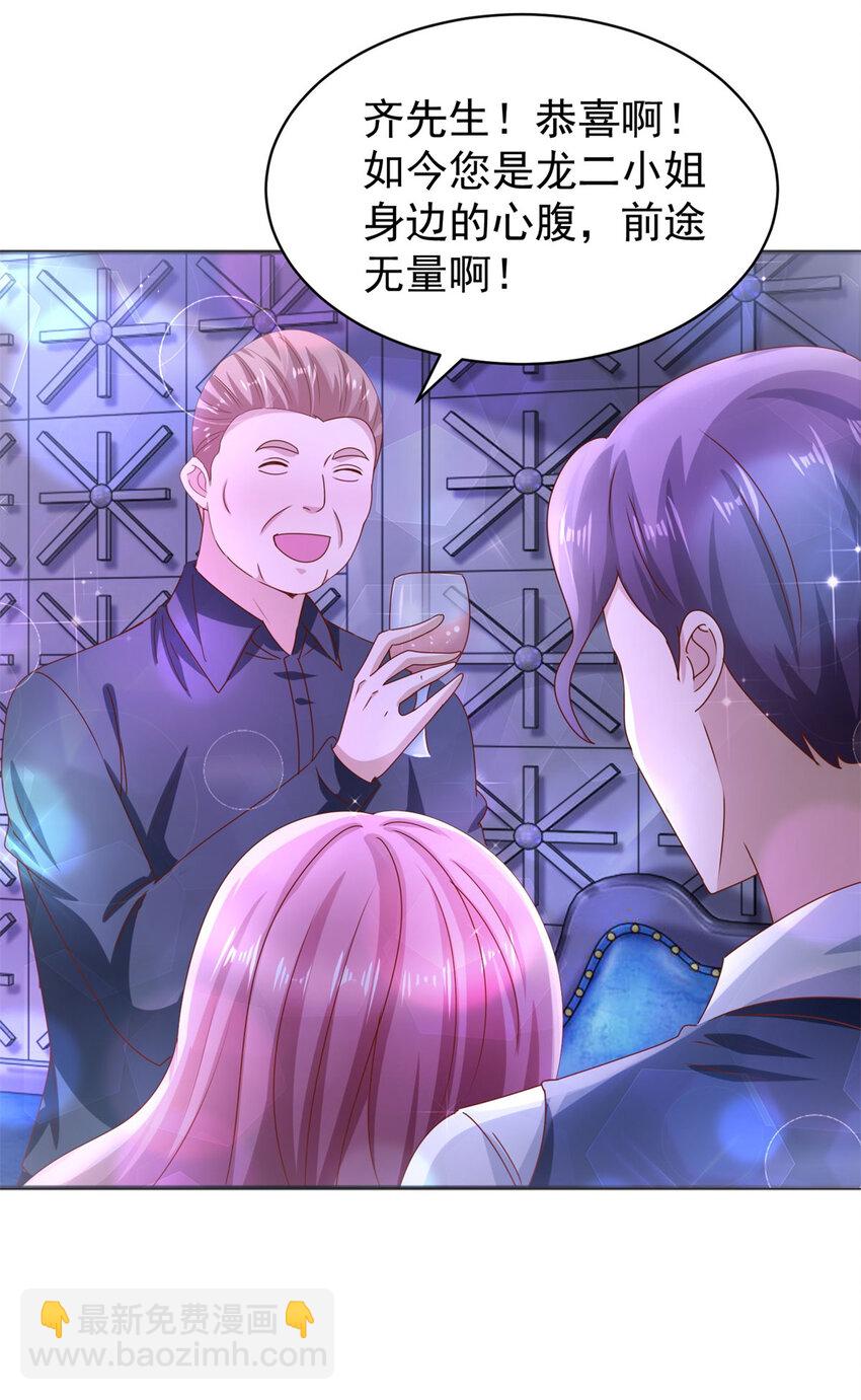 我七個姐姐絕世無雙 - 第56話 整裝待發 - 3