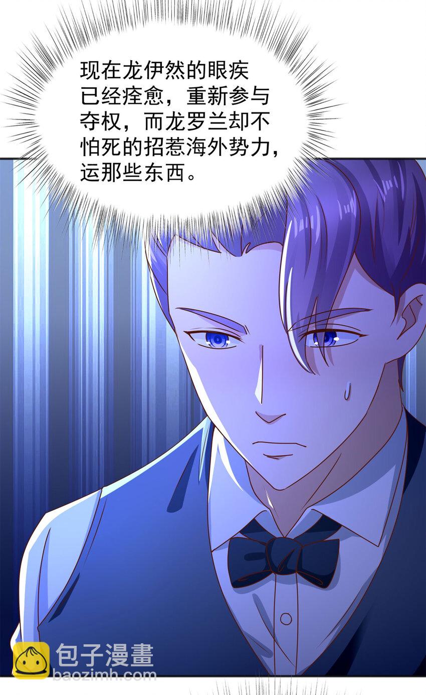 我七個姐姐絕世無雙 - 第56話 整裝待發 - 5