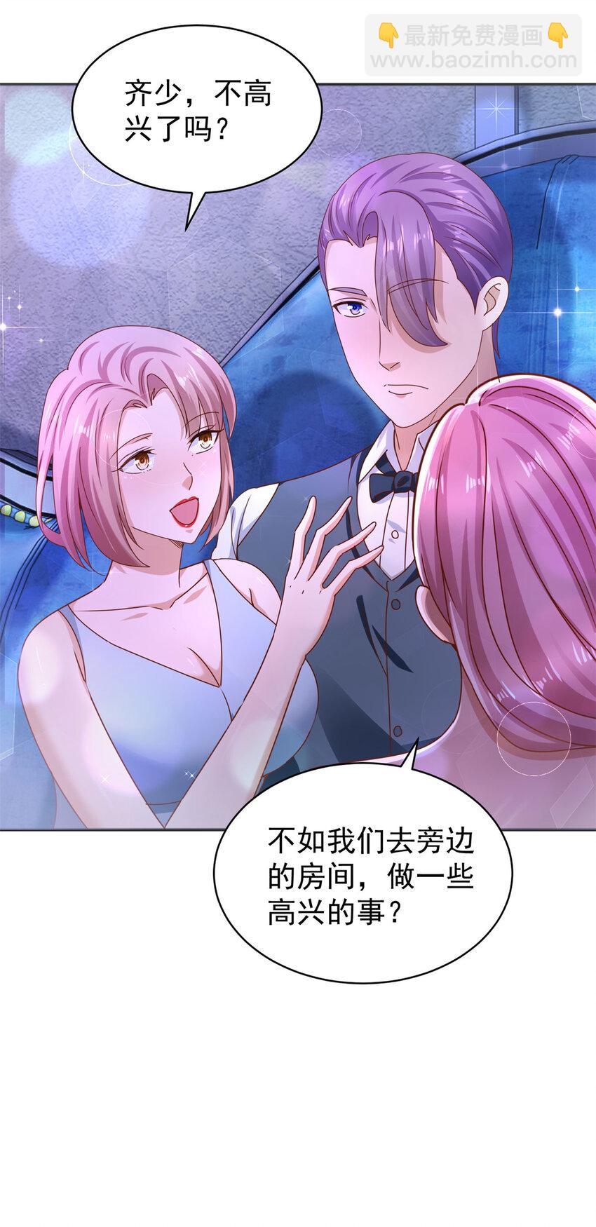 我七個姐姐絕世無雙 - 第56話 整裝待發 - 1