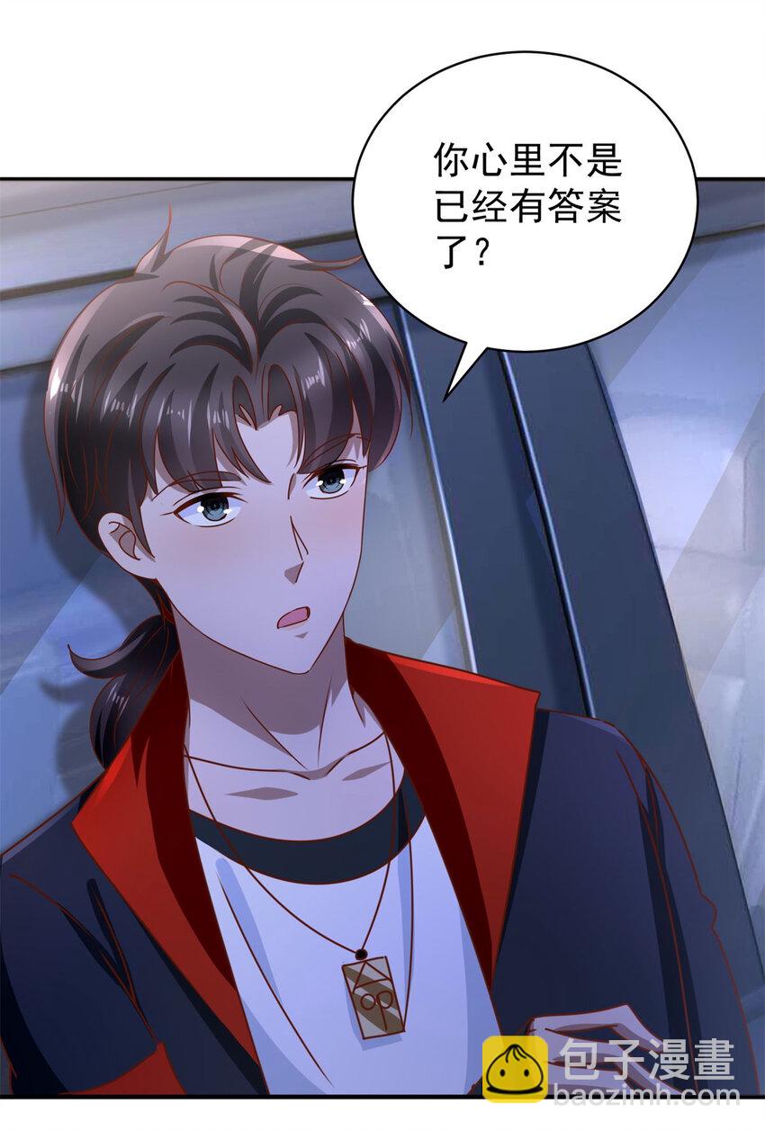 我七個姐姐絕世無雙 - 第56話 整裝待發 - 3