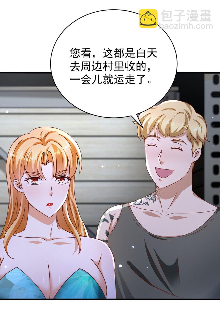 我七個姐姐絕世無雙 - 第58話 只是土豆？ - 2