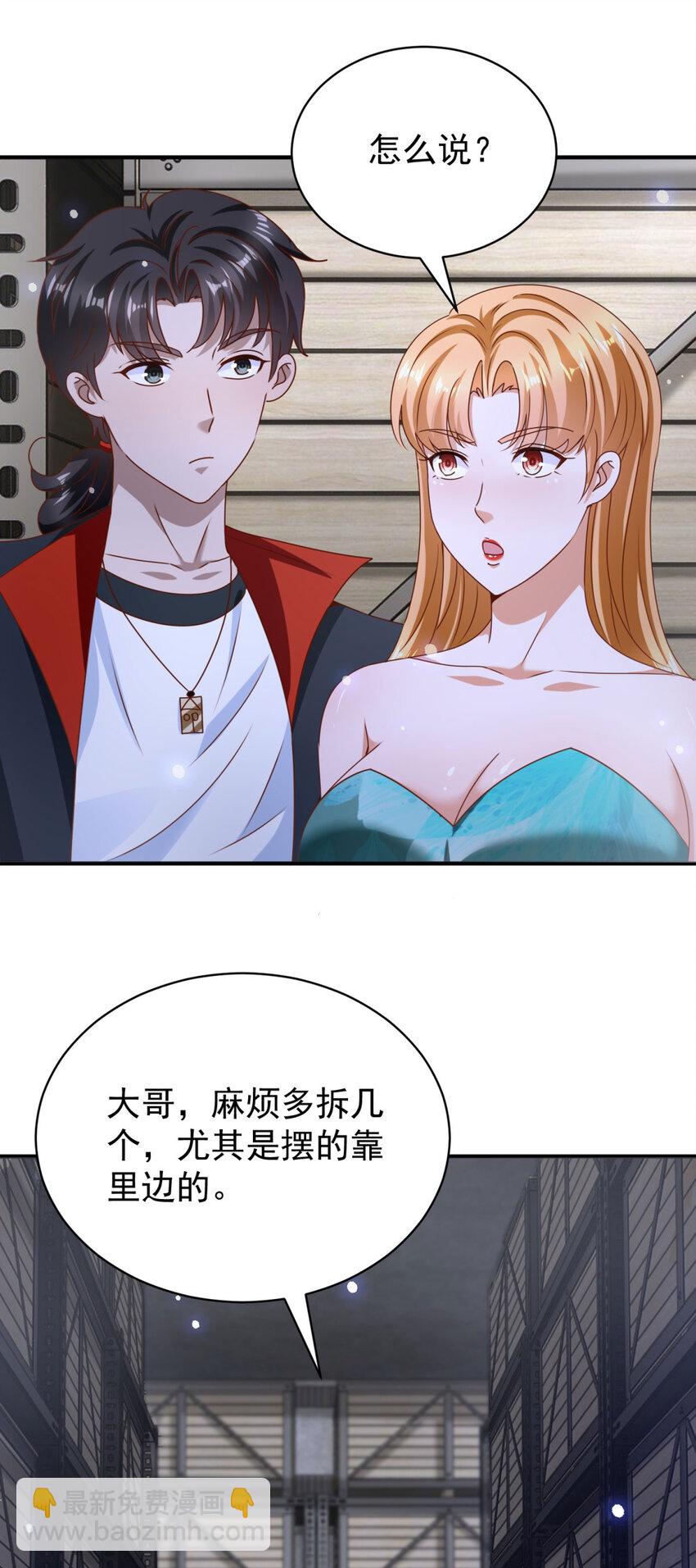 我七個姐姐絕世無雙 - 第58話 只是土豆？ - 3