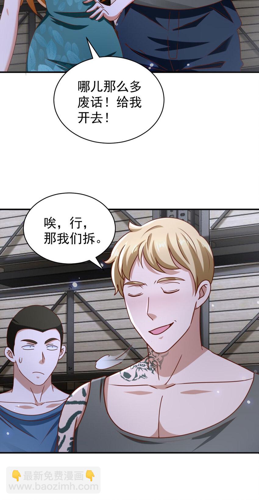 我七個姐姐絕世無雙 - 第58話 只是土豆？ - 5