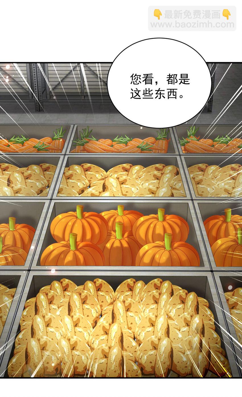 我七個姐姐絕世無雙 - 第58話 只是土豆？ - 6