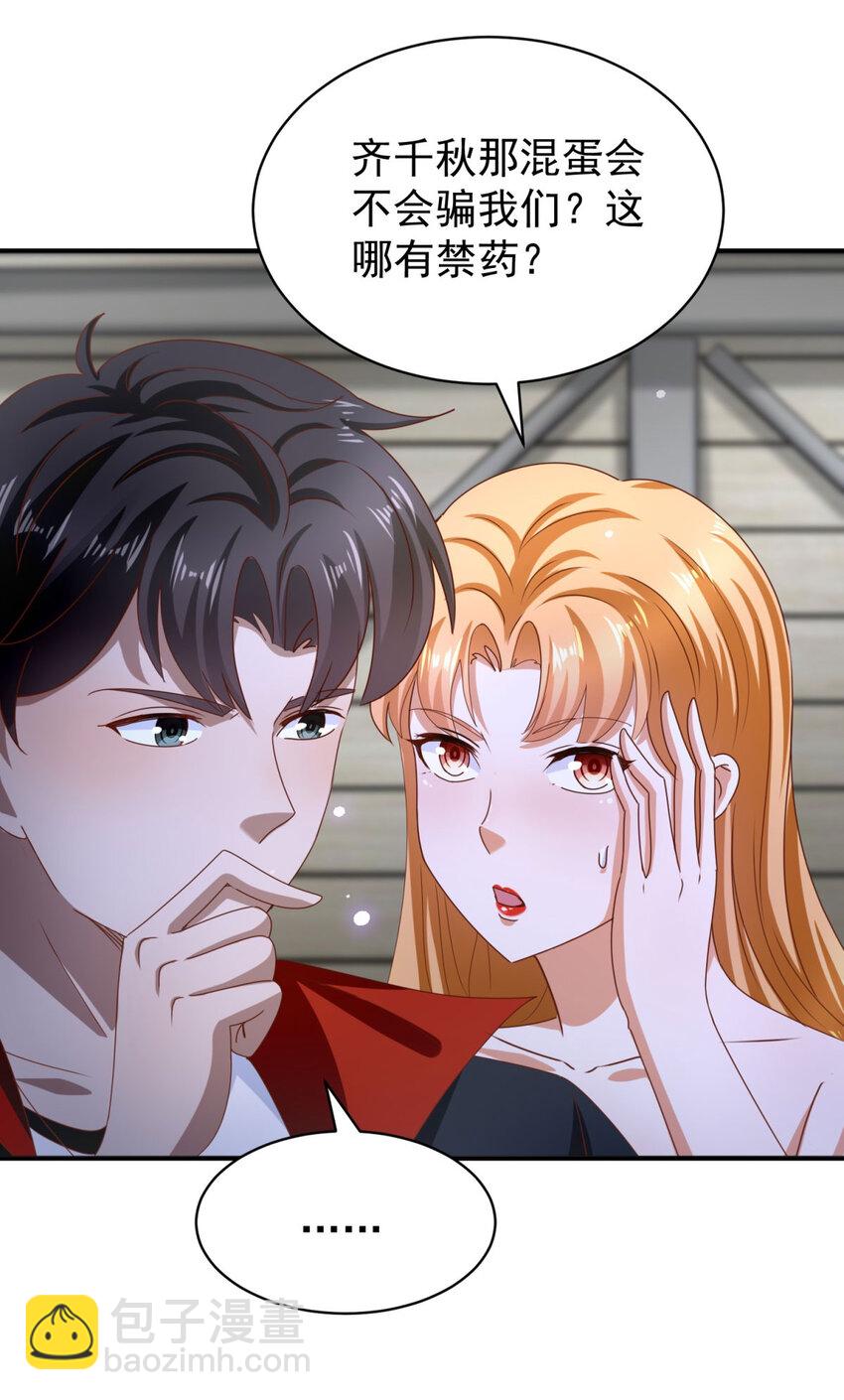 我七個姐姐絕世無雙 - 第58話 只是土豆？ - 1