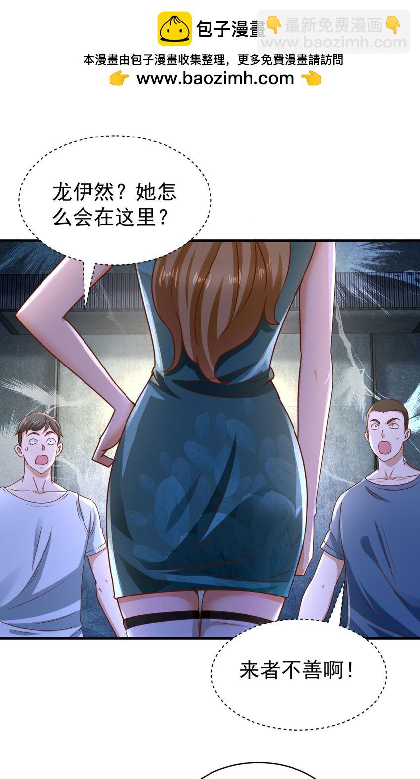 我七個姐姐絕世無雙 - 第58話 只是土豆？ - 2