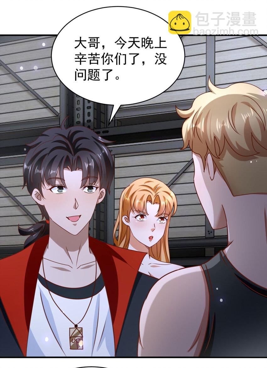 我七個姐姐絕世無雙 - 第58話 只是土豆？ - 2