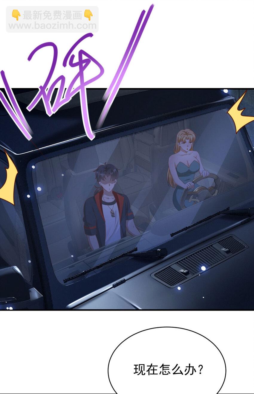 我七個姐姐絕世無雙 - 第58話 只是土豆？ - 5