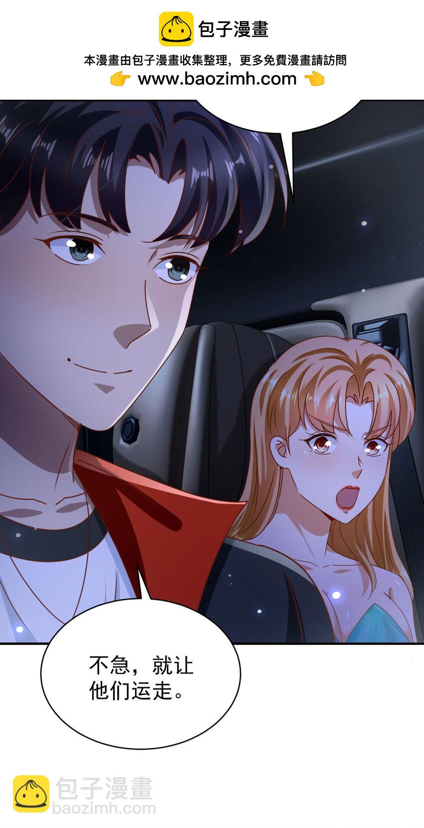 我七個姐姐絕世無雙 - 第58話 只是土豆？ - 6