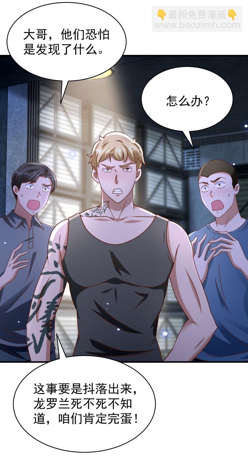 我七個姐姐絕世無雙 - 第58話 只是土豆？ - 3