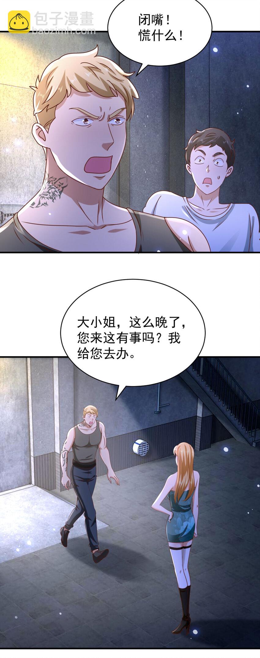 我七個姐姐絕世無雙 - 第58話 只是土豆？ - 3