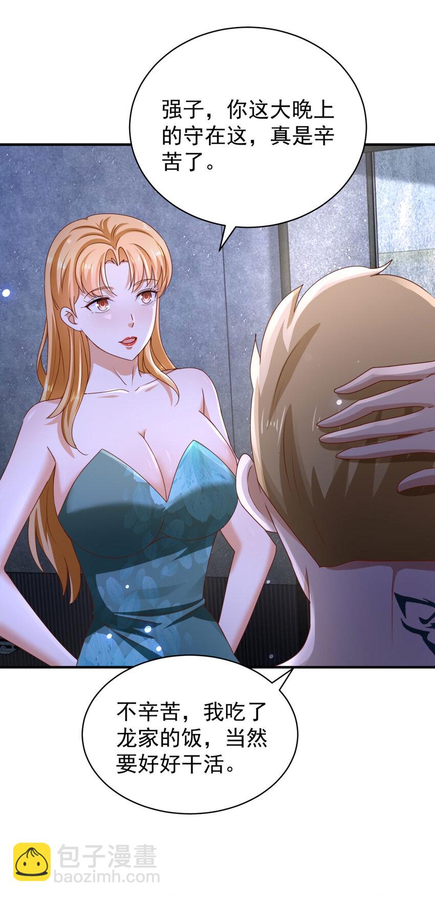 我七個姐姐絕世無雙 - 第58話 只是土豆？ - 4