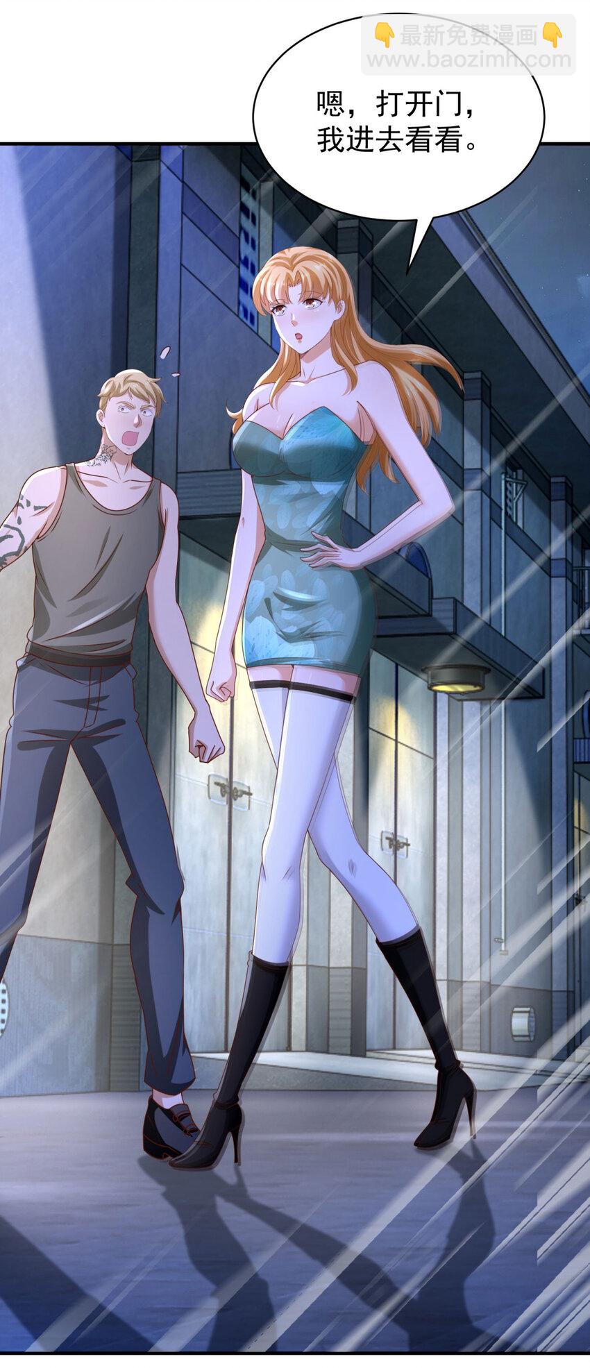 我七個姐姐絕世無雙 - 第58話 只是土豆？ - 5