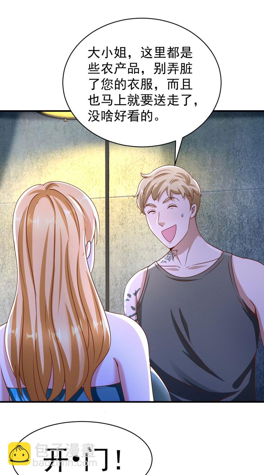 我七個姐姐絕世無雙 - 第58話 只是土豆？ - 6