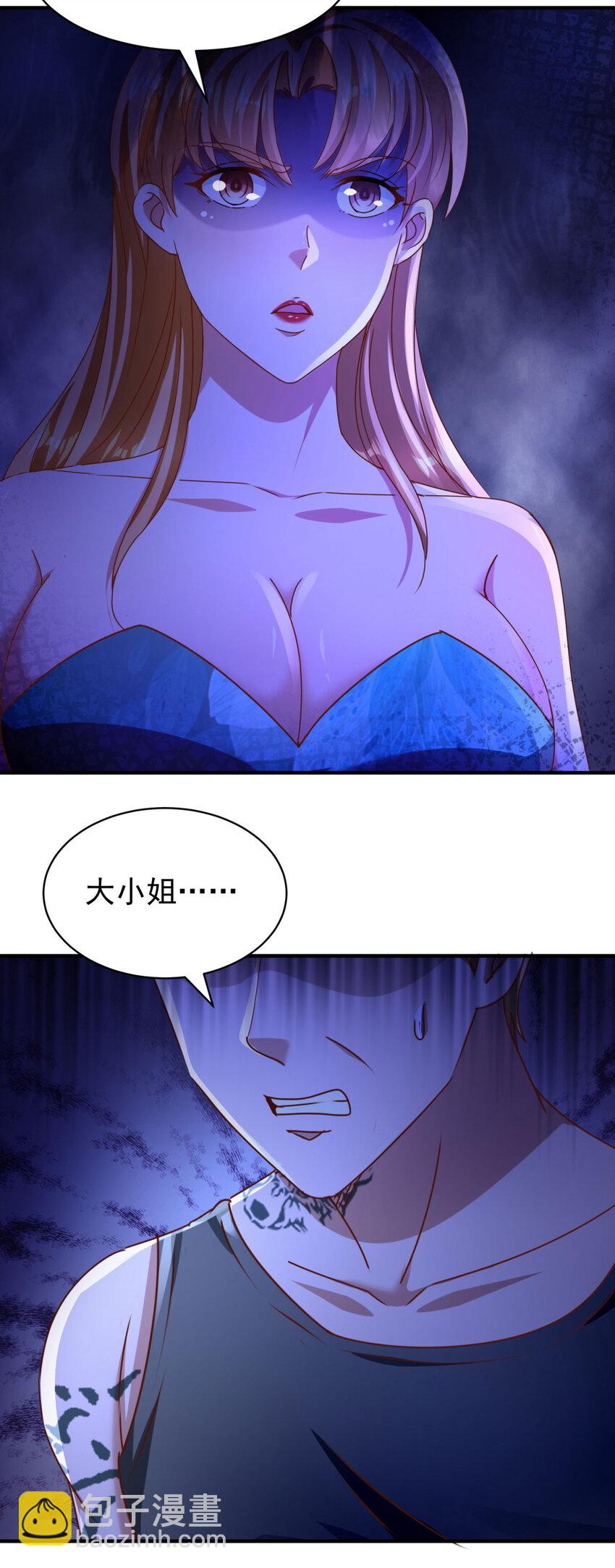 我七個姐姐絕世無雙 - 第58話 只是土豆？ - 1