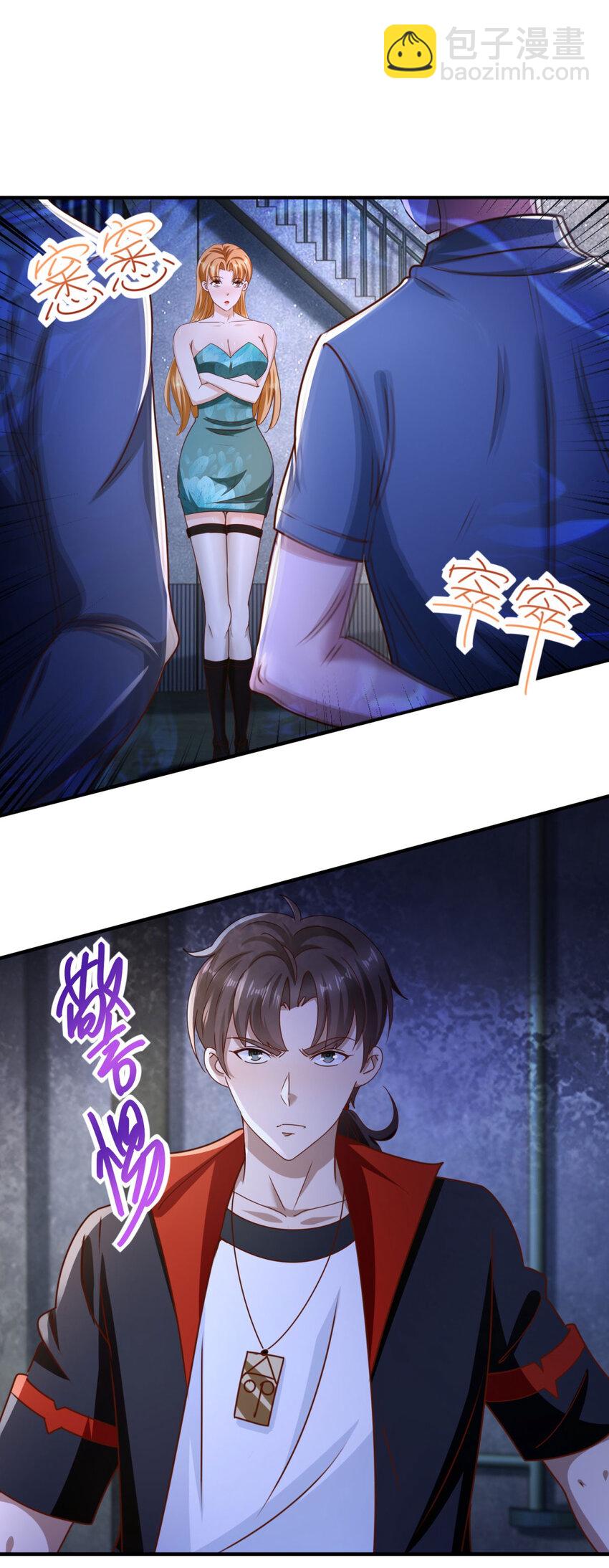 我七個姐姐絕世無雙 - 第58話 只是土豆？ - 2