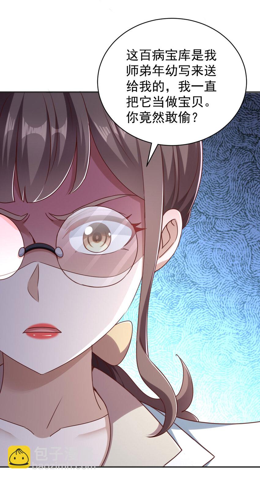 我七個姐姐絕世無雙 - 第6話 圍攻 - 6