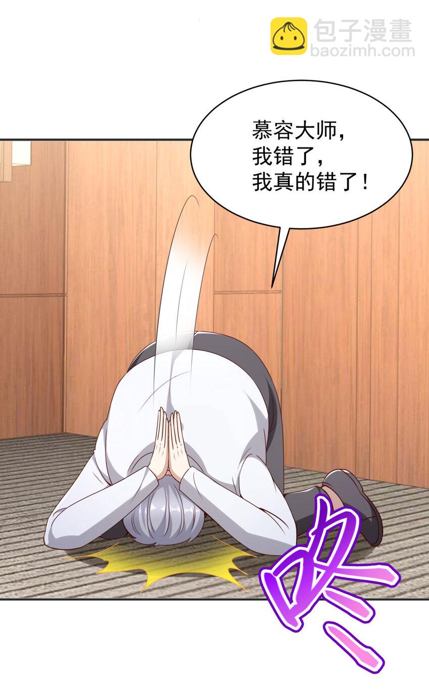 我七個姐姐絕世無雙 - 第6話 圍攻 - 1