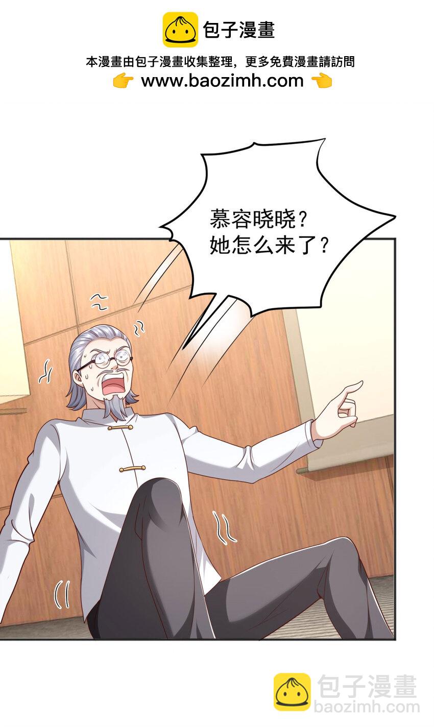 我七個姐姐絕世無雙 - 第6話 圍攻 - 2