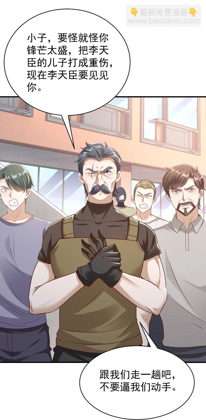 我七個姐姐絕世無雙 - 第6話 圍攻 - 2