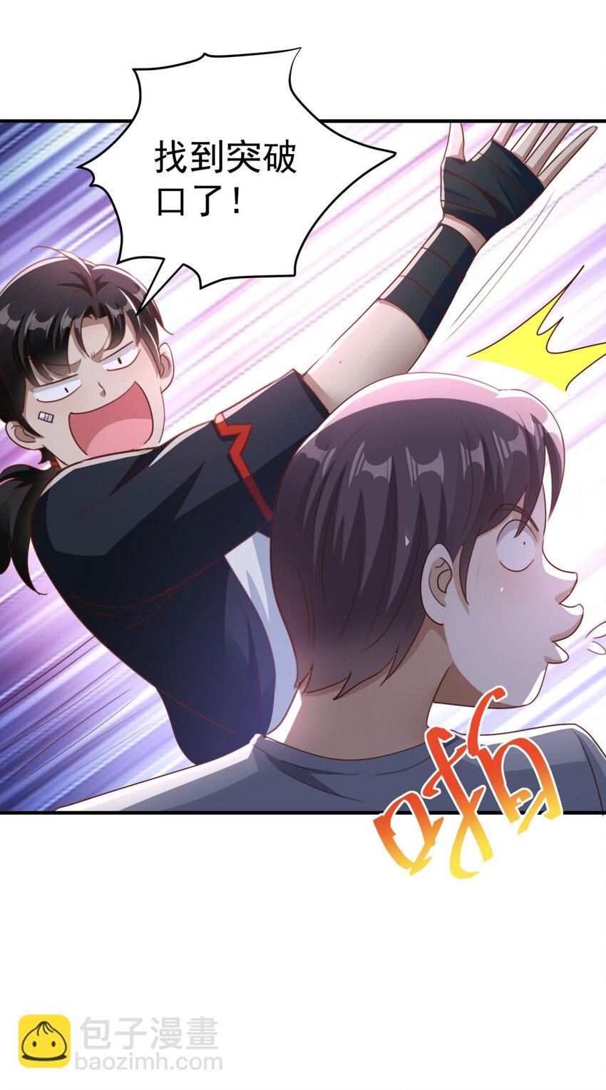 我七個姐姐絕世無雙 - 第6話 圍攻 - 4