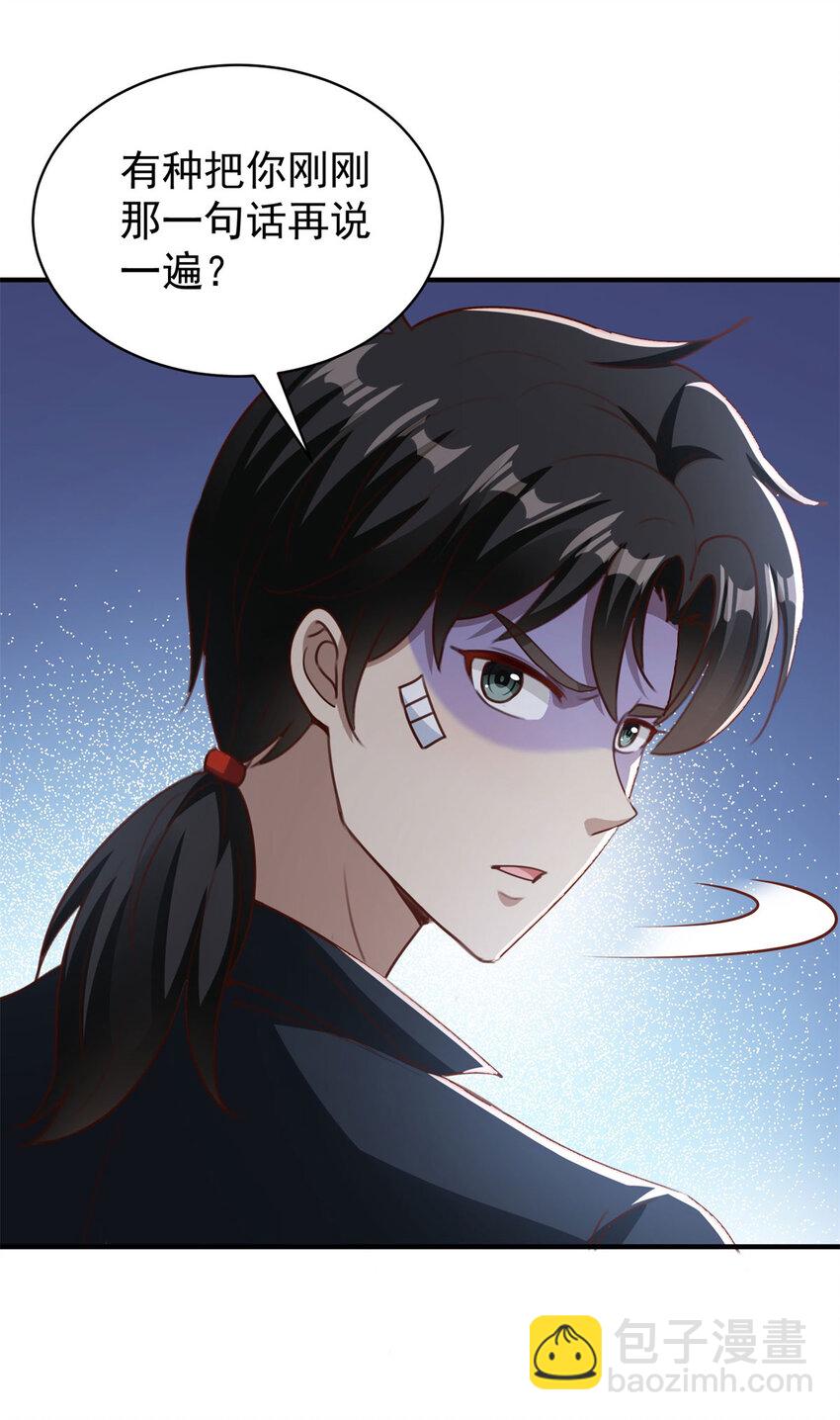 我七個姐姐絕世無雙 - 第6話 圍攻 - 3