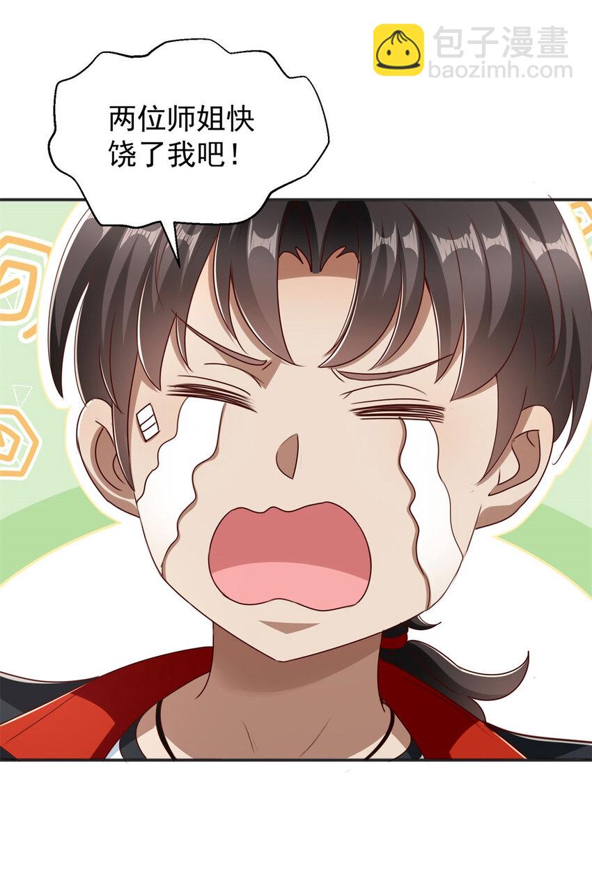 我七個姐姐絕世無雙 - 第6話 圍攻 - 3