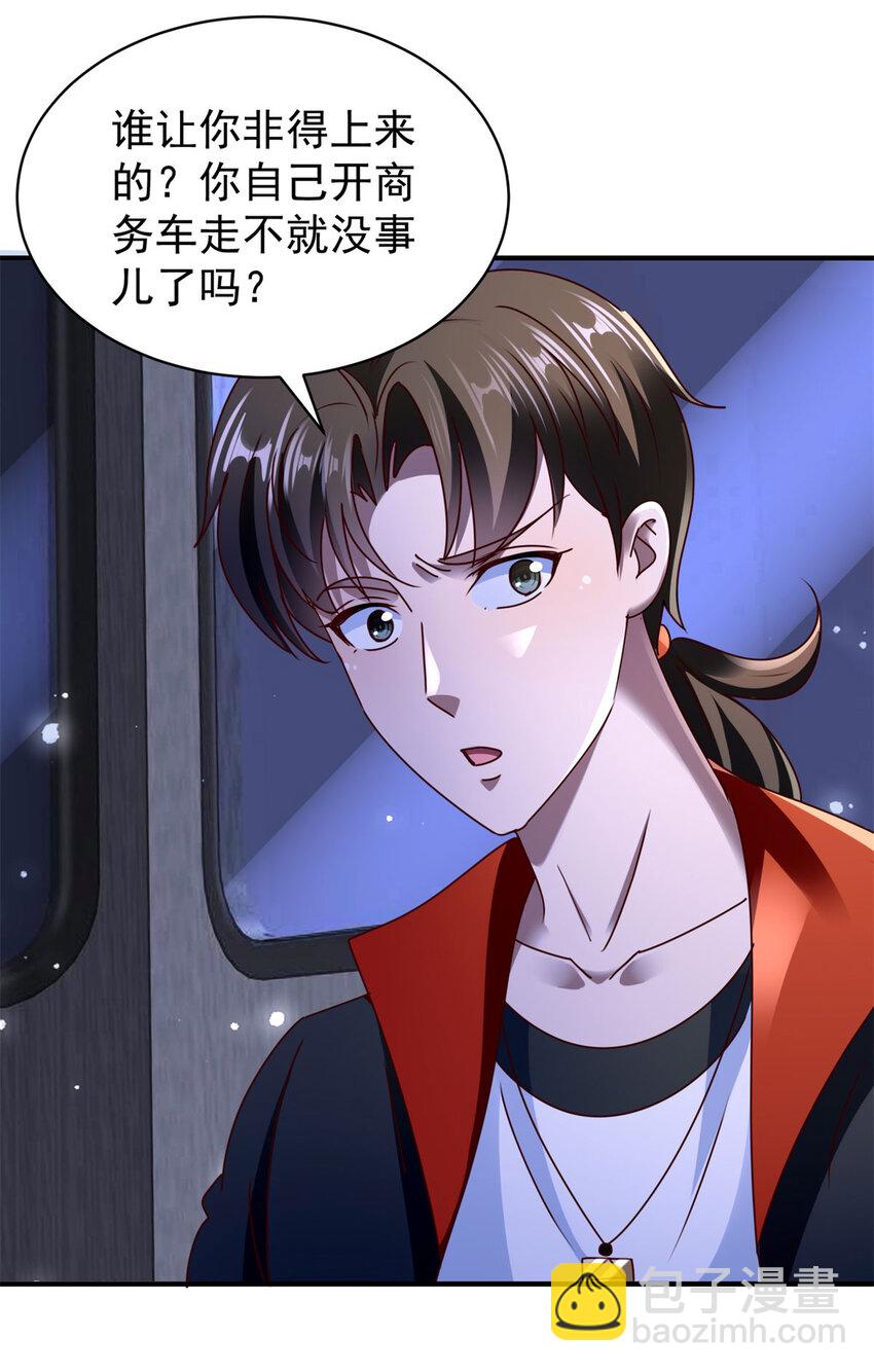 我七個姐姐絕世無雙 - 第60話 逼仄的車廂 - 4