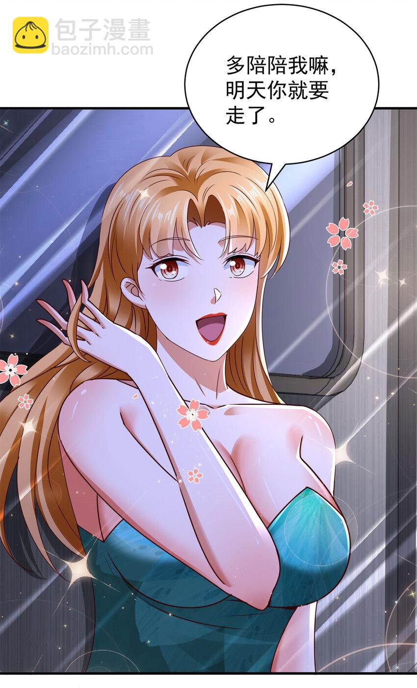 我七個姐姐絕世無雙 - 第60話 逼仄的車廂 - 2