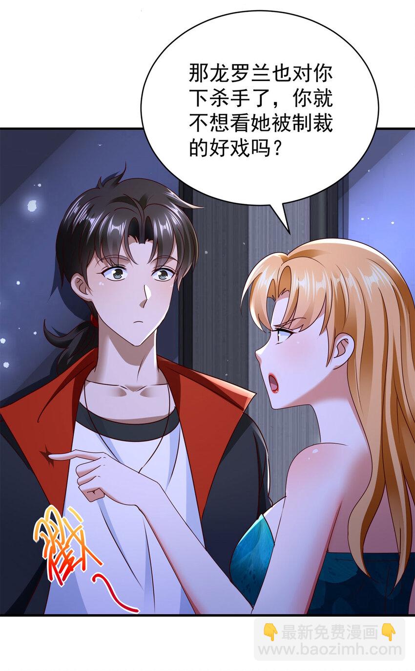 我七個姐姐絕世無雙 - 第60話 逼仄的車廂 - 4