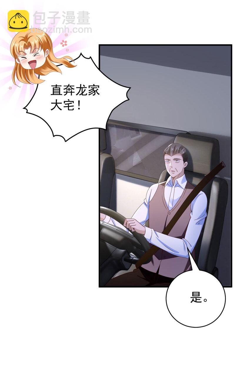 我七個姐姐絕世無雙 - 第60話 逼仄的車廂 - 6