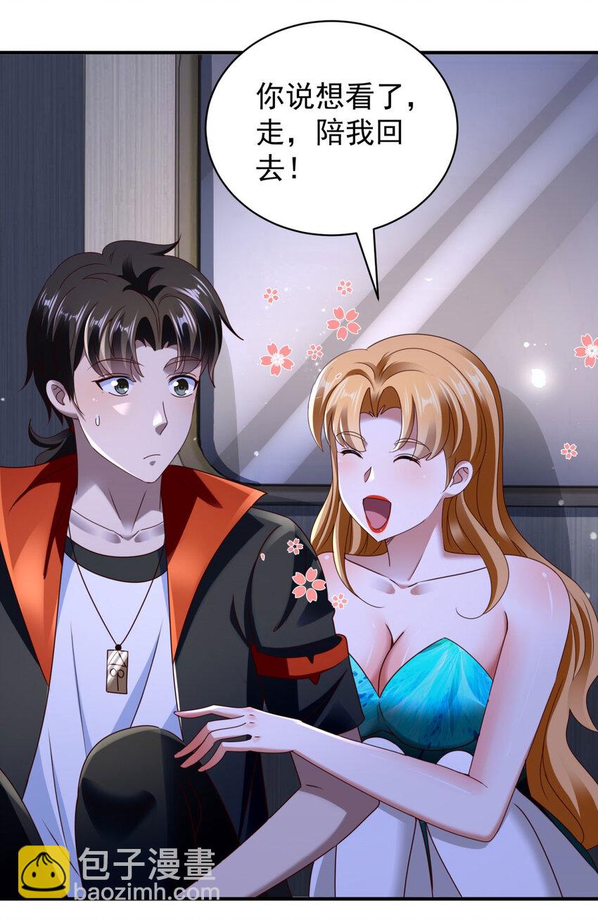 我七個姐姐絕世無雙 - 第60話 逼仄的車廂 - 1