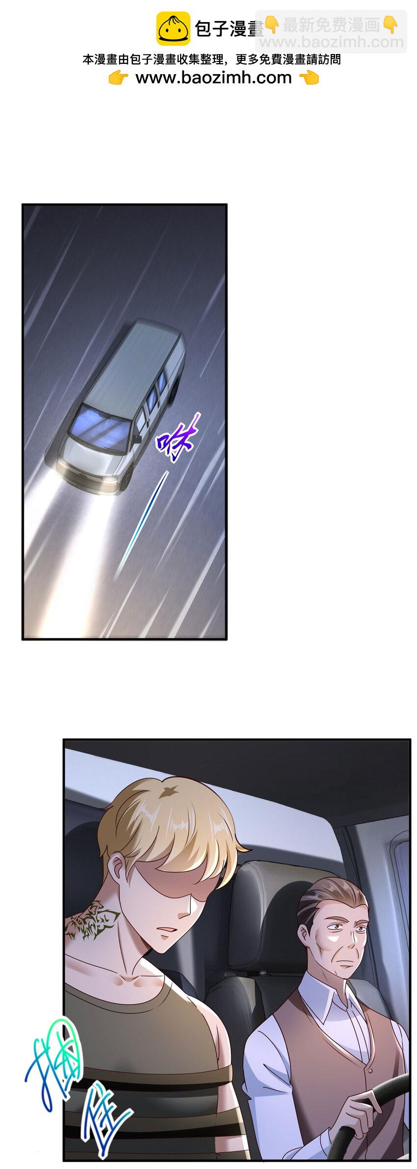 我七個姐姐絕世無雙 - 第60話 逼仄的車廂 - 2