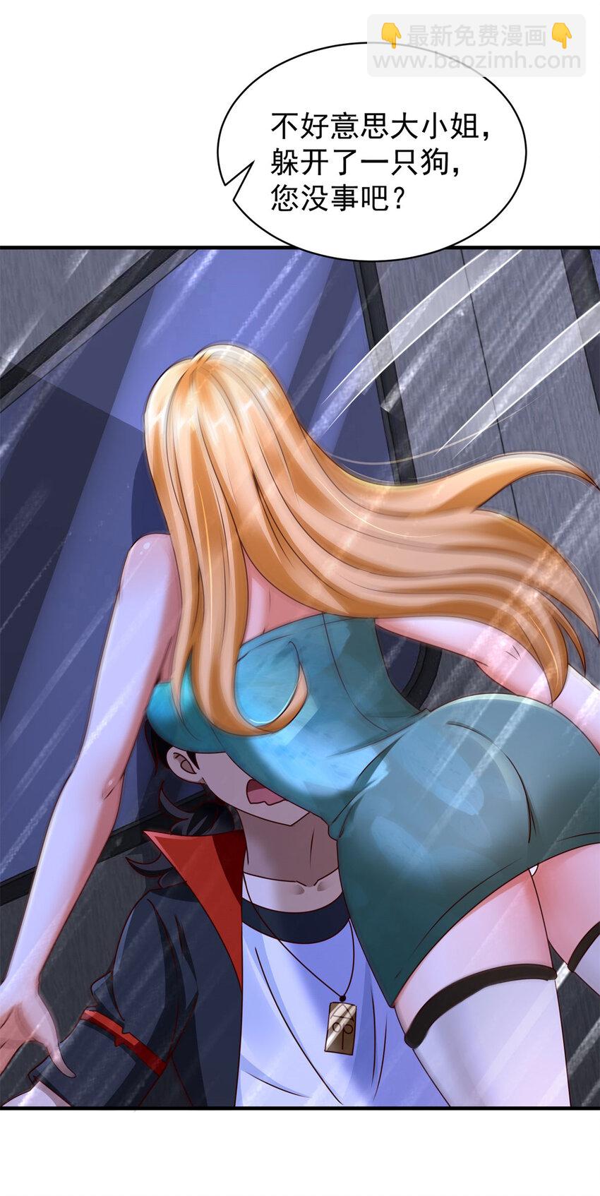 我七個姐姐絕世無雙 - 第60話 逼仄的車廂 - 3