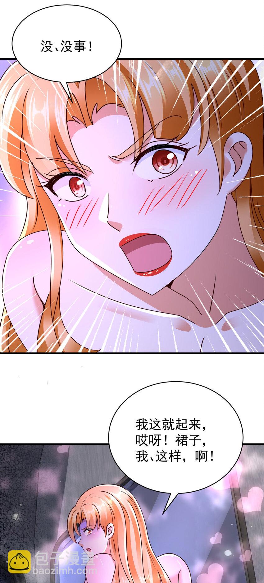 我七個姐姐絕世無雙 - 第60話 逼仄的車廂 - 4