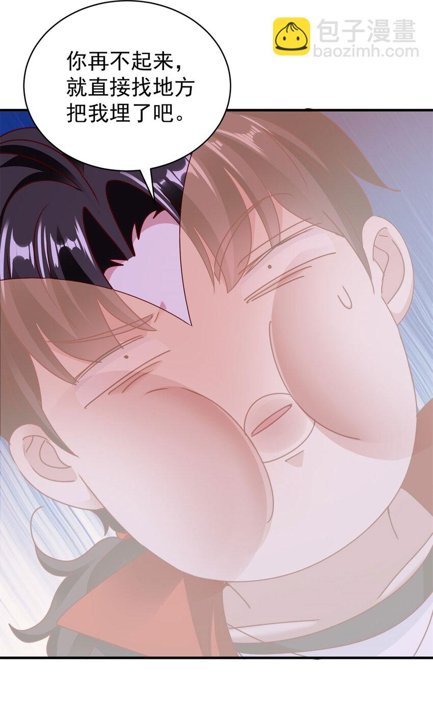 我七個姐姐絕世無雙 - 第60話 逼仄的車廂 - 1