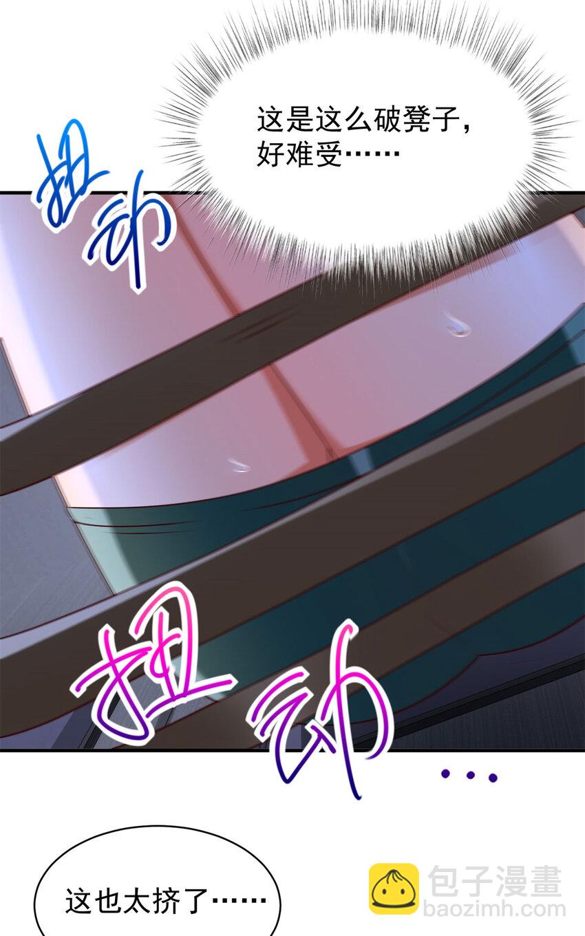 我七個姐姐絕世無雙 - 第60話 逼仄的車廂 - 6