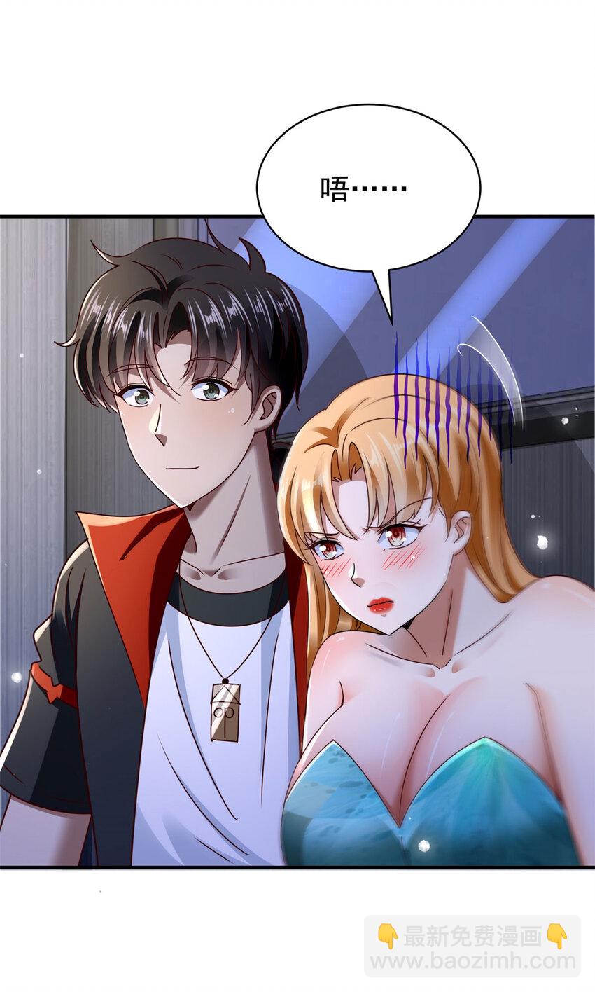 我七個姐姐絕世無雙 - 第60話 逼仄的車廂 - 2