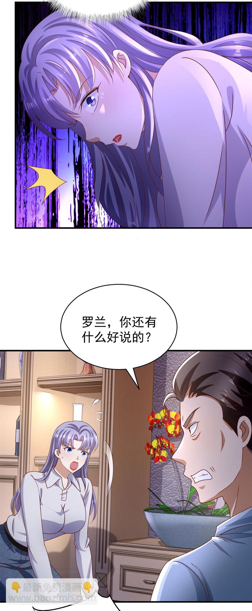 我七個姐姐絕世無雙 - 第62話 不能逃跑！ - 5