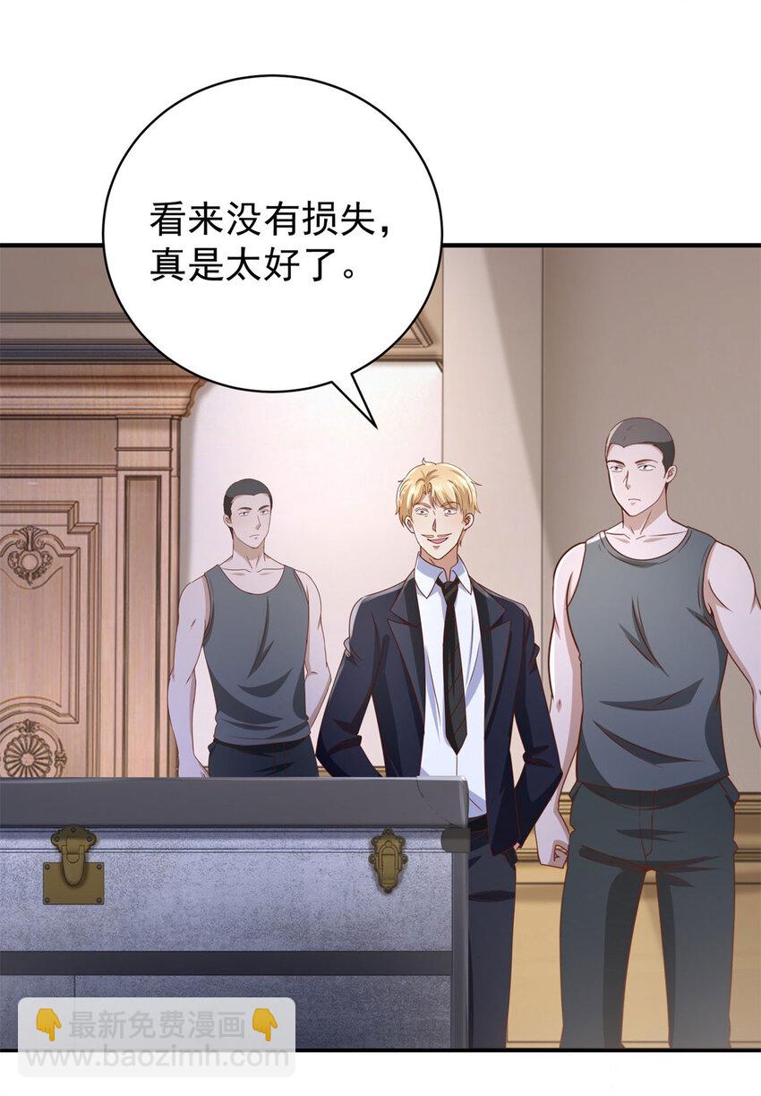 我七個姐姐絕世無雙 - 第62話 不能逃跑！ - 1