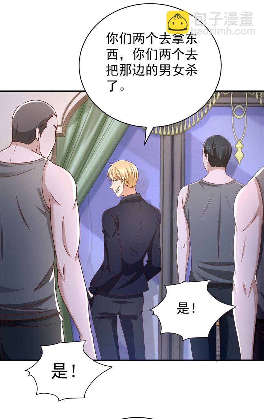 我七個姐姐絕世無雙 - 第62話 不能逃跑！ - 2