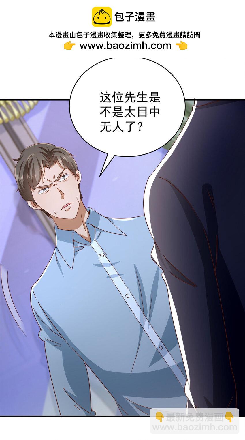 我七個姐姐絕世無雙 - 第62話 不能逃跑！ - 3