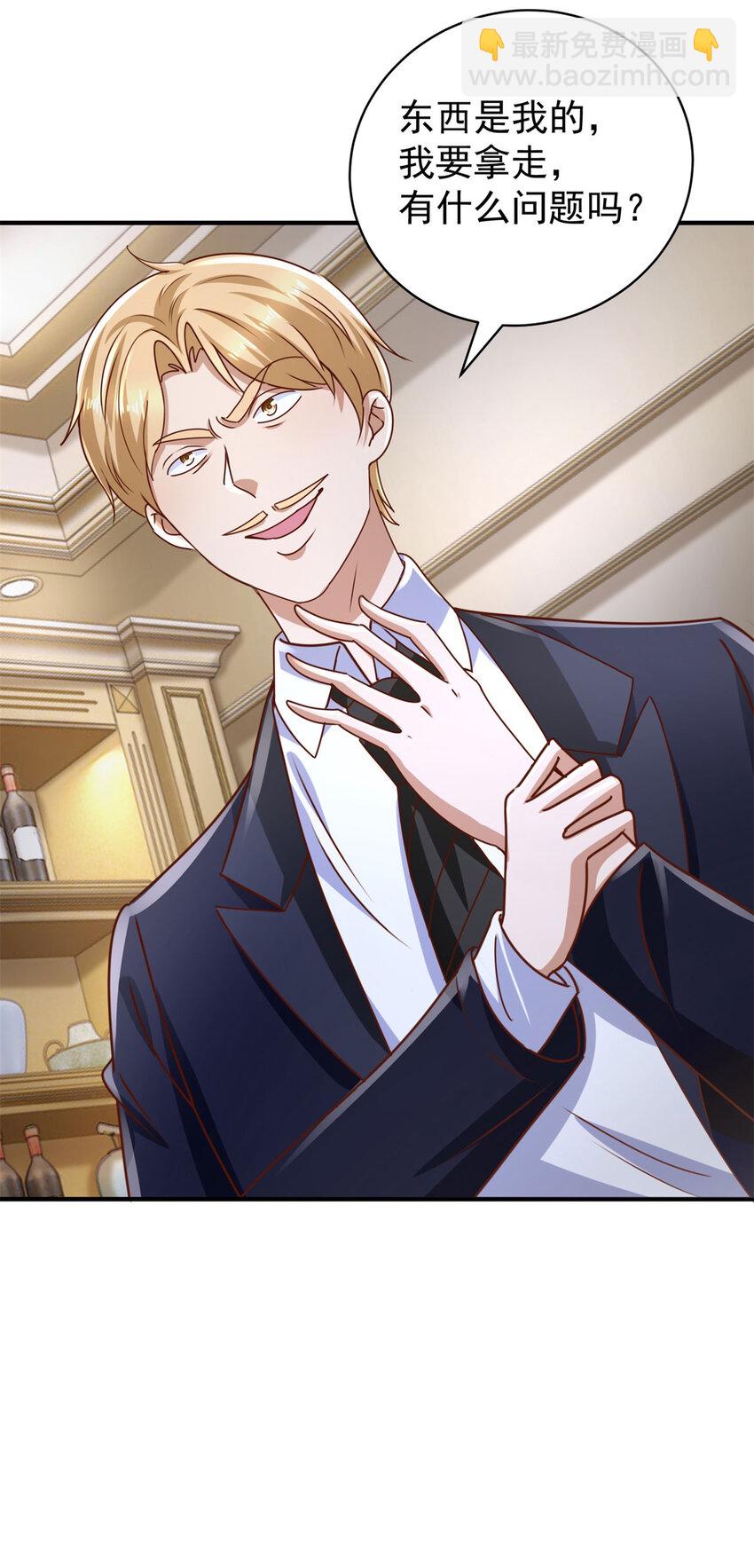 我七個姐姐絕世無雙 - 第62話 不能逃跑！ - 4